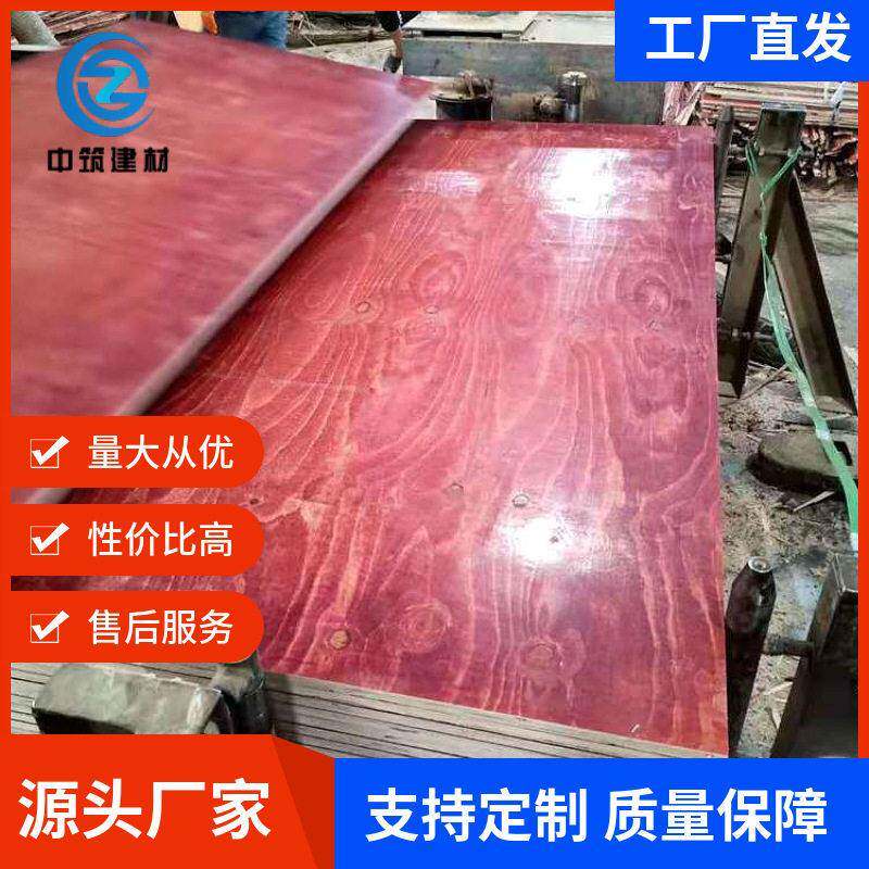 建筑红板木工板竹胶板木胶板工地工程红模板混凝土支模周转质量好