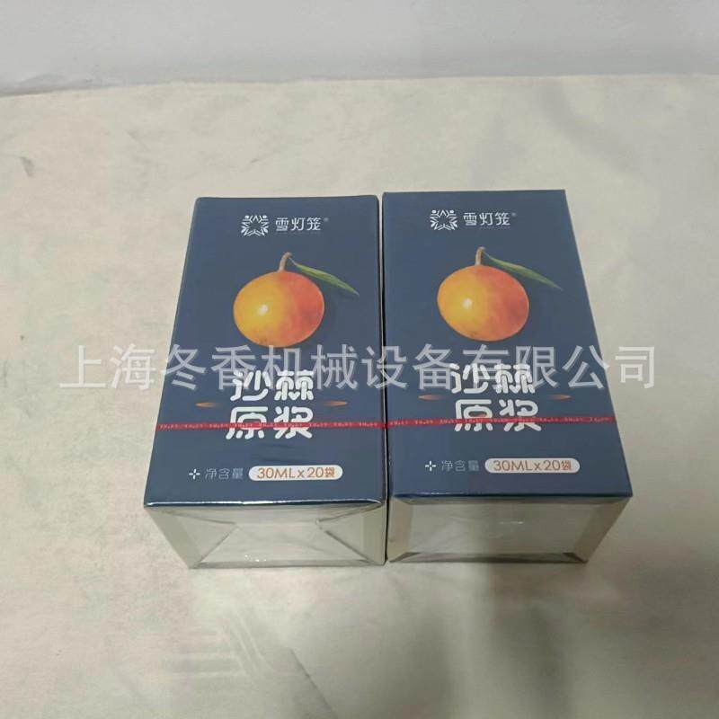 优惠供应平推式白茶茶叶盒全自动透明膜三维包装机食品三维包装机