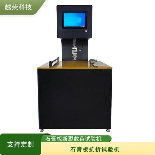 TYE-10石膏板抗折试验机伺服控制纸面石膏板抗折强度测试仪