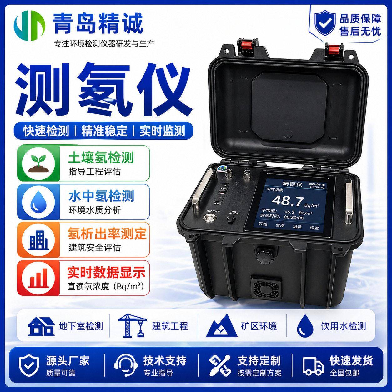 泵吸静电收集α能谱测氡仪室内氡环境检测仪氡浓度氡析出率测量