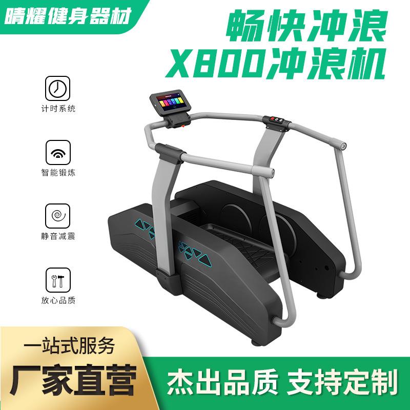 冲浪机训练器健身器械大腿部臀部训练器腰部减脂器冲浪机商用器材