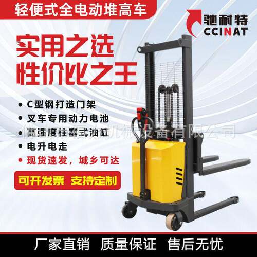 海之力电动堆车装卸车1吨小型液压升降仓储上货堆垛叉车步行式
