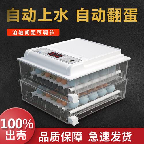 全自动孵化机家用小型小鸡孵化器鸭鹅芦丁鸡孵蛋器智能孵化箱