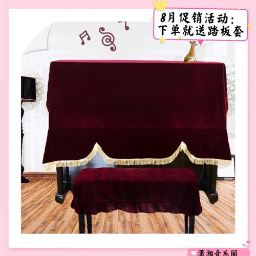 【弹琴不用取】金丝绒钢琴半罩防灰尘加厚钢琴半披全披盖布琴凳套