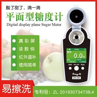 数显糖度计糖份分析折光仪水果测糖仪果汁高精度电子甜度计检测仪