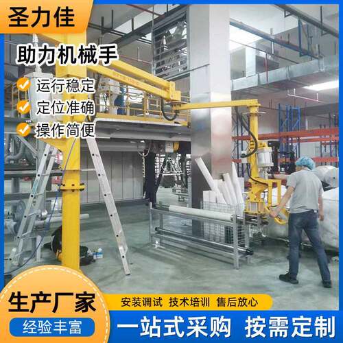 车间工厂半自动上下料助力机械手60度旋转臂装卸夹搬运机械臂