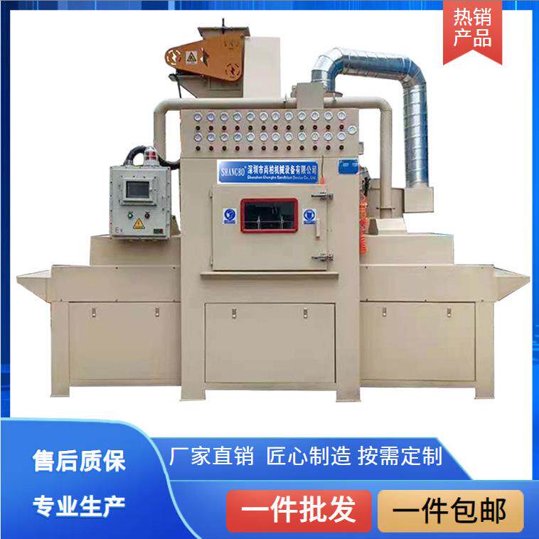 提升双面输送式自动喷砂机深圳尚柏生产厂家大量零售一件包邮