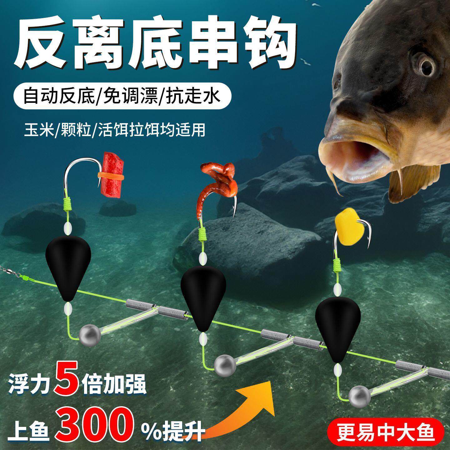 黑漂浮力串钩新升级反底子线三钩成品欧鲤反底钓组搭配伊势尼鱼钩