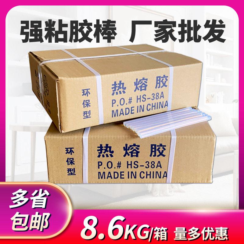 【热熔胶】粘透明白胶棒 7/11mm粗胶条8.6kg胶枪用热熔胶棒