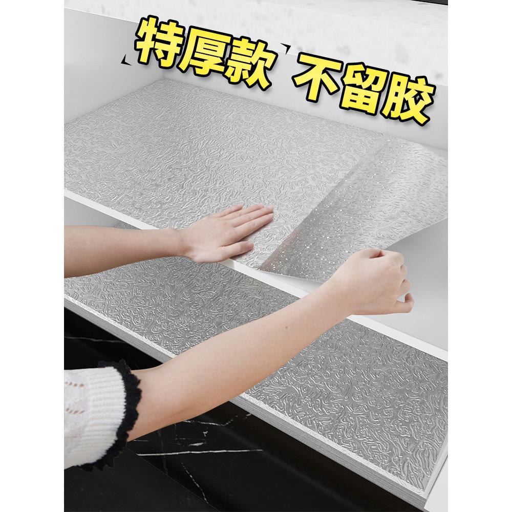 7Y橱柜贴纸翻新厨房柜子里面防油铺纸垫纸厨柜锡箔防水防潮贴膜