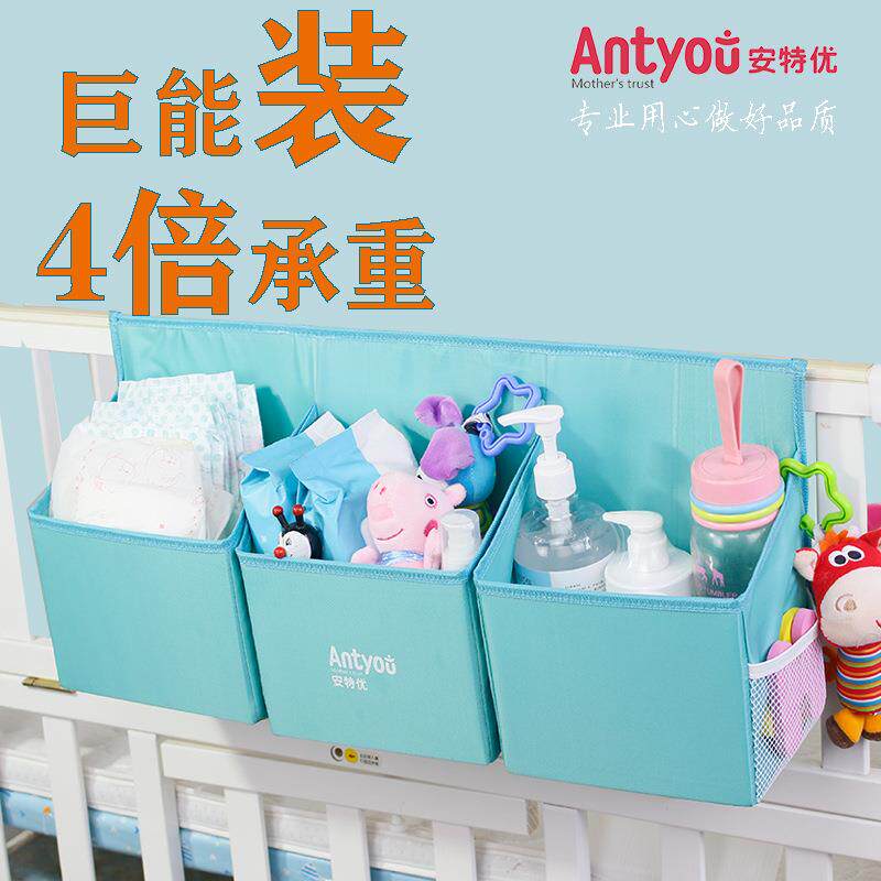 安特优婴儿床三格立体童床挂袋 可折叠储物袋尿布袋 婴儿床收纳袋