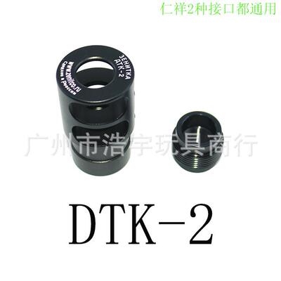 仁祥ak102金属火帽DTK-2系列斜切口帽泽宁特消音配件装饰玩具