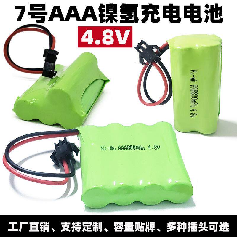 7号镍氢玩具车电子产品照明灯饰仪器充电池 4.8VAAA800mah4节串联