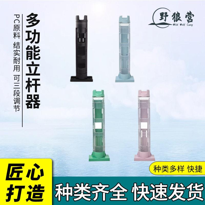 立杆器钓桶钓箱配件插杆器立杆筒筏钓路亚竿度可调节多功能竿插