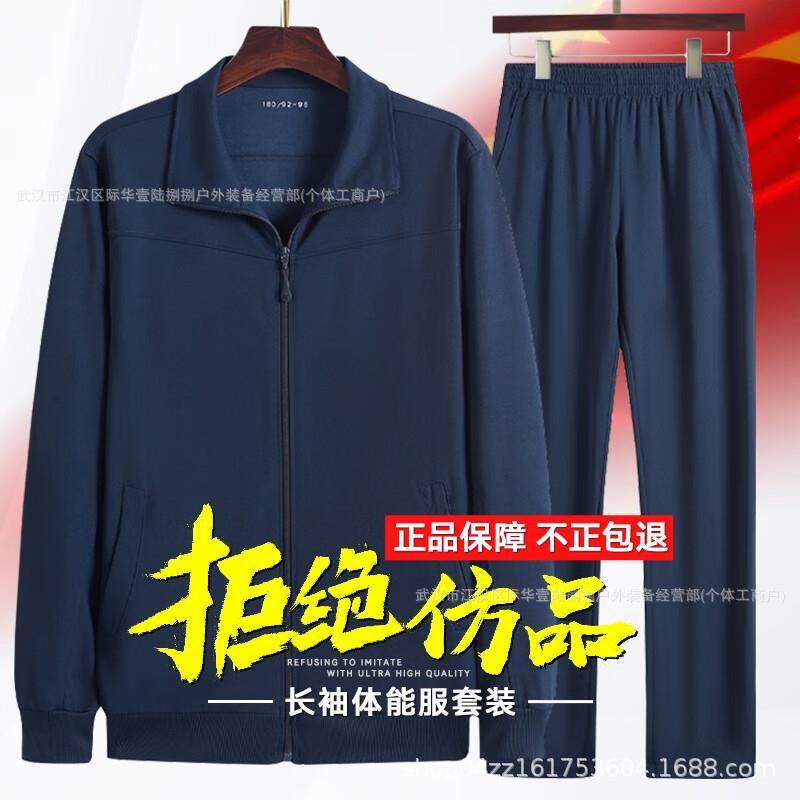 新款长袖体能训练服套装春秋体能服团体上衣运动跑步外套透气裤子
