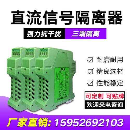 信号隔离器4-20mA有源一入二进二三四出双通道模块分配电流变送器