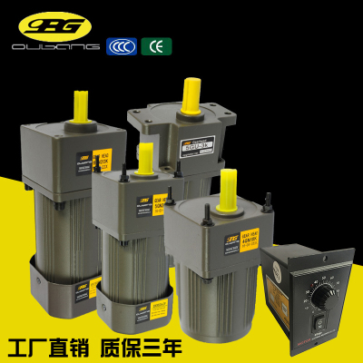 OPG欧邦精密电机 220V380V 6瓦-250瓦齿轮减速电机可无极调速调速