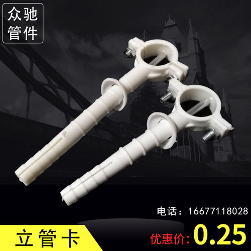 加长加厚管道PPR水管双丝卡托卡20 25 32卡抱卡膨胀卡给水立管卡