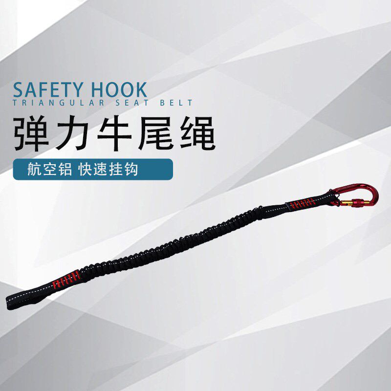 SUT 水域救援绳索救生绳子救援装备拉绳牵引绳弹力伸缩牛尾绳
