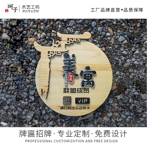 开业实木牌匾定制木雕装饰工艺品木板招牌设计木质圆形复古店招