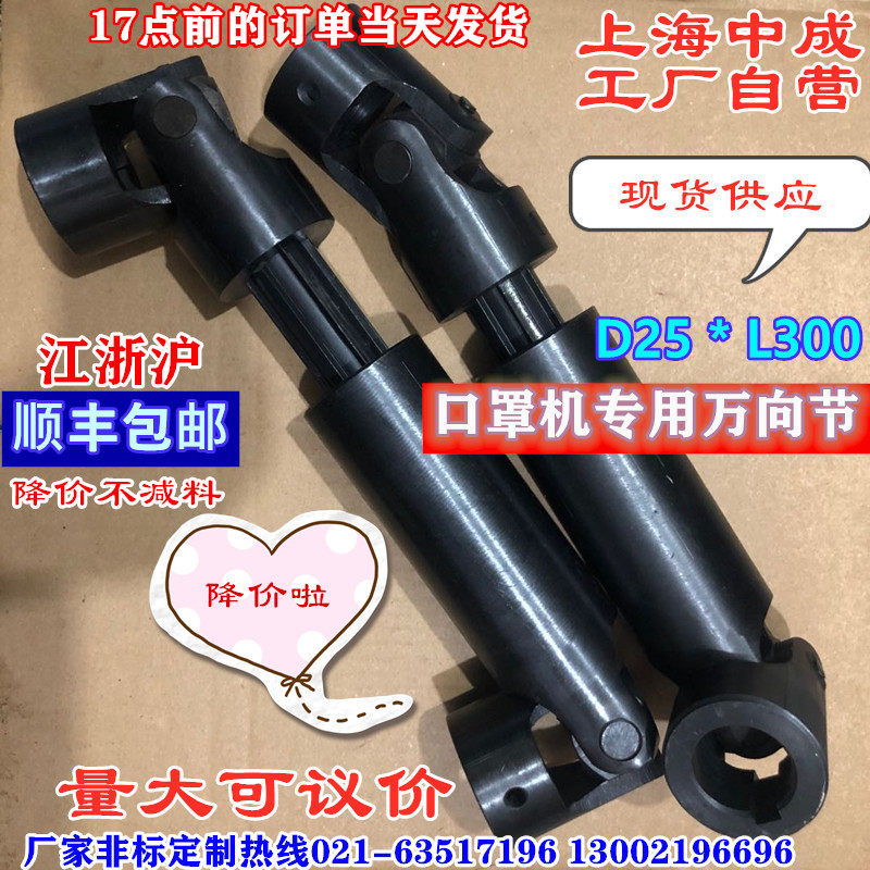 厂家非标定制花键伸缩万向节/单节双节万向联轴节/十字轴承万向接图片