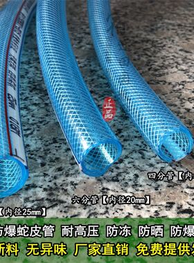 家用自来水46分1寸水管软管软水管农用pvc塑料管子花园管蛇皮管