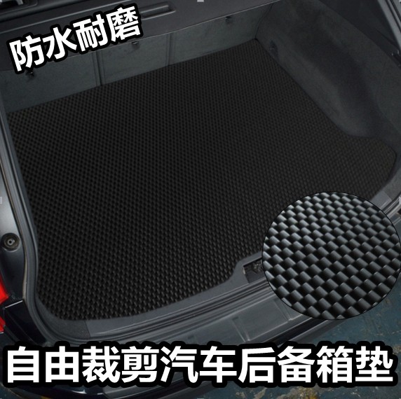 可裁剪乳胶橡胶DIY汽车后备箱垫子防水防滑PVC车用后仓尾箱垫地毯