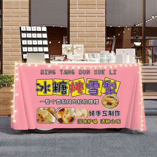冰糖炖雪梨摆摊宣传桌布台布美食夜市集市地摊布挂布广告布招牌