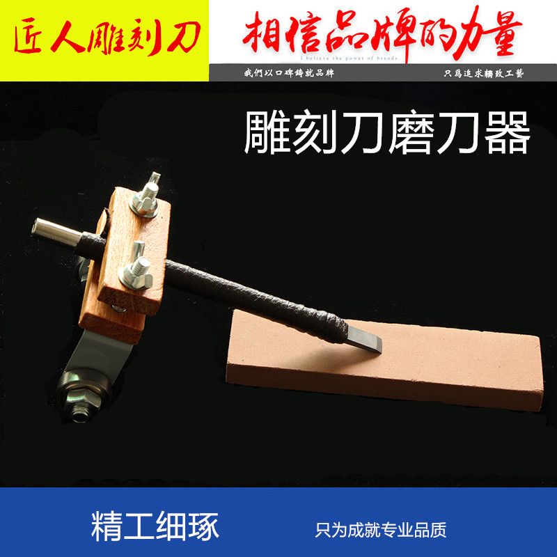 木工雕刻刀磨刀器,模型刀磨刀器,橄榄核雕刻刀 定角磨刀器工具