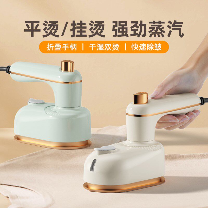 新款小型家用蒸汽熨斗烫手持挂烫机便携式熨烫机宿舍电熨斗