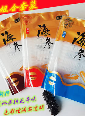 蓝红色咖啡即食高压冷蒸鲜食冷冻海参塑料套装打包装彩印礼品袋子
