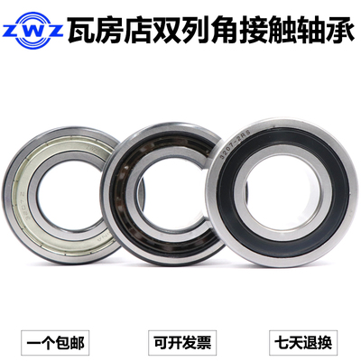 瓦房店双列角接触球轴承 5212 5213 5214 5215 5216 5217 ZZ RS