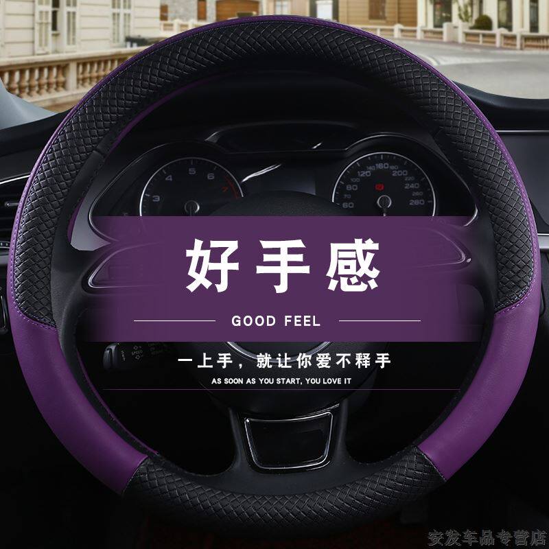 大众朗逸别克凯越宝来汽车方向盘套子四季通用卡通可爱女士把套夏