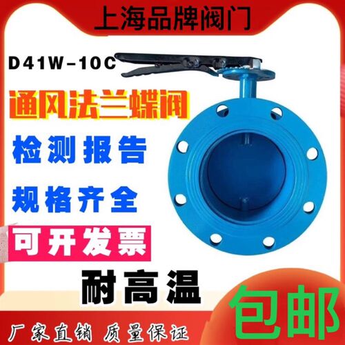 通风蝶阀手动涡轮耐高温400度气动调风法兰除尘管道电动风阀80100