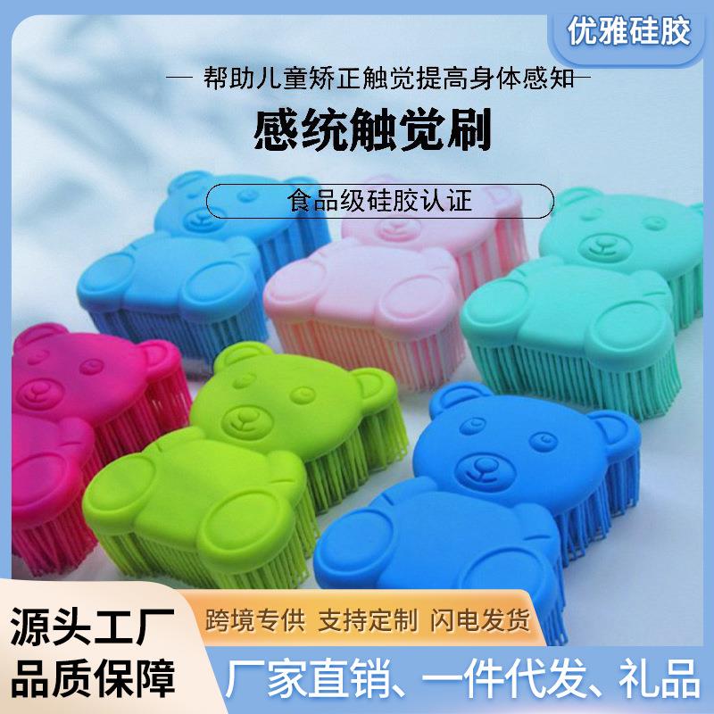 亚马逊 婴儿刷硅胶洗澡刷硅胶沐浴刷 宝宝触觉刷洗头洗澡刷按摩刷