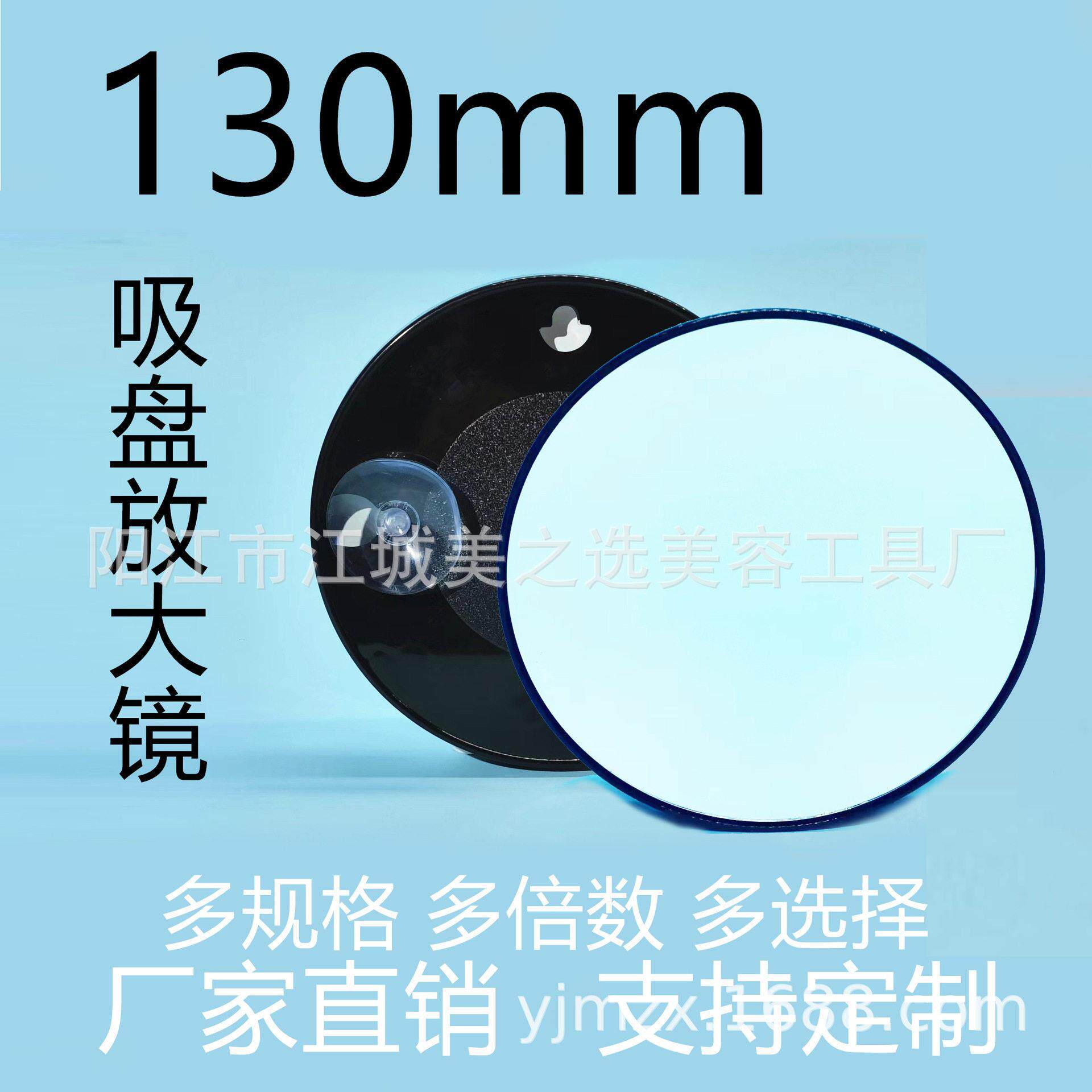 130mm吸盘放大5X10倍20倍30倍跨境亚马逊浴室剃须粉刺黑头便携镜
