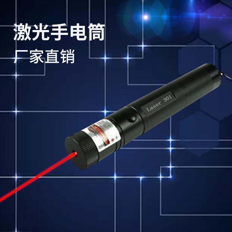 地摊热卖301激光灯红外线点激光手电沙盘售楼笔天文教学指星灯