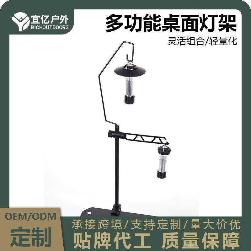 新款露营灯架桌面置物架户外便携式铝合金照明挂灯架灯具支架
