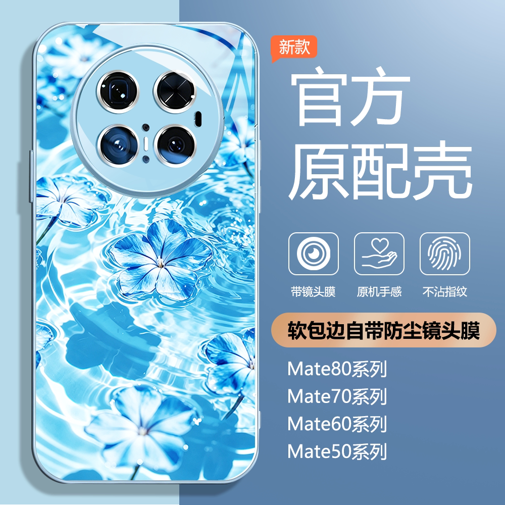华为轻奢玻璃镜头防摔手机壳