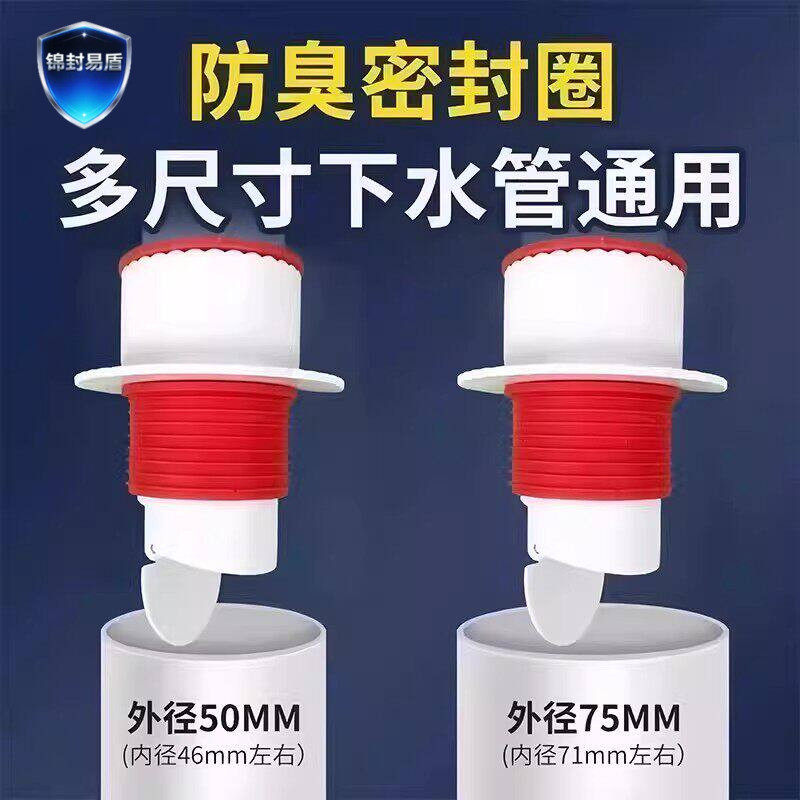 防返臭密封塞圈地漏通用厨房卫生间过滤网防溢防虫硅胶垫地漏浴室