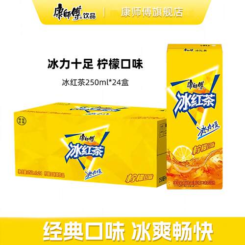 康师傅经典冰红茶250ml*24盒