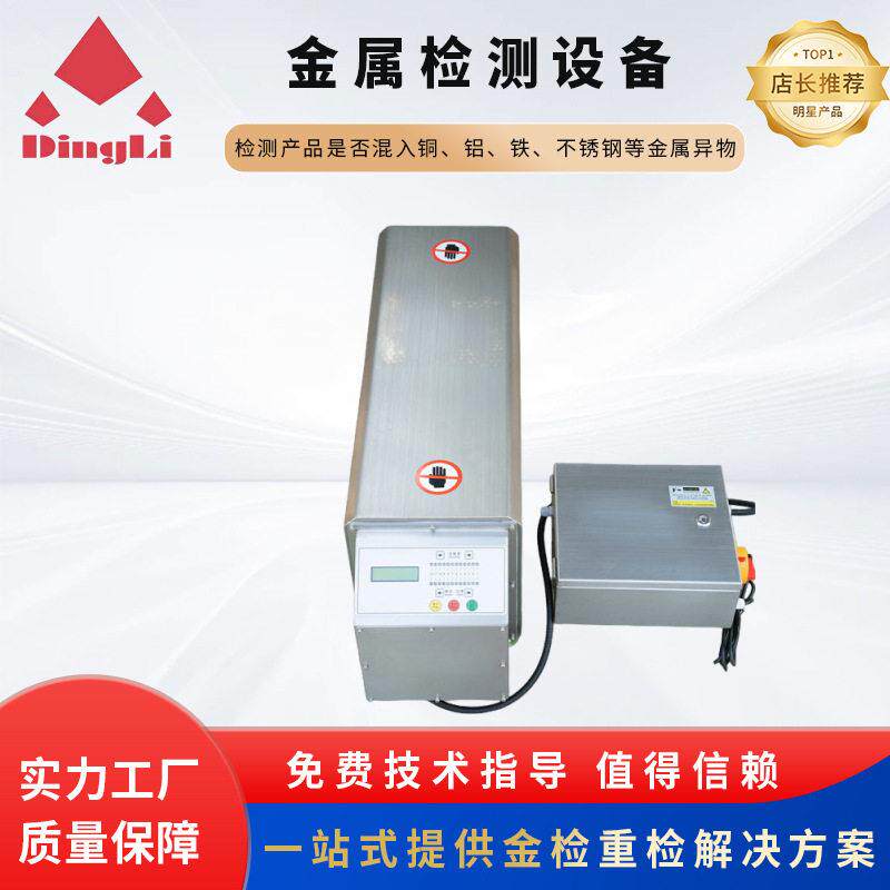 MD-9500铝箔探测头 数字式检测工业用上海食品金属检测厂家