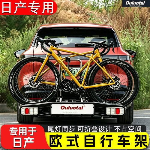 NX8/ARIYA艾睿雅车载自行车架子