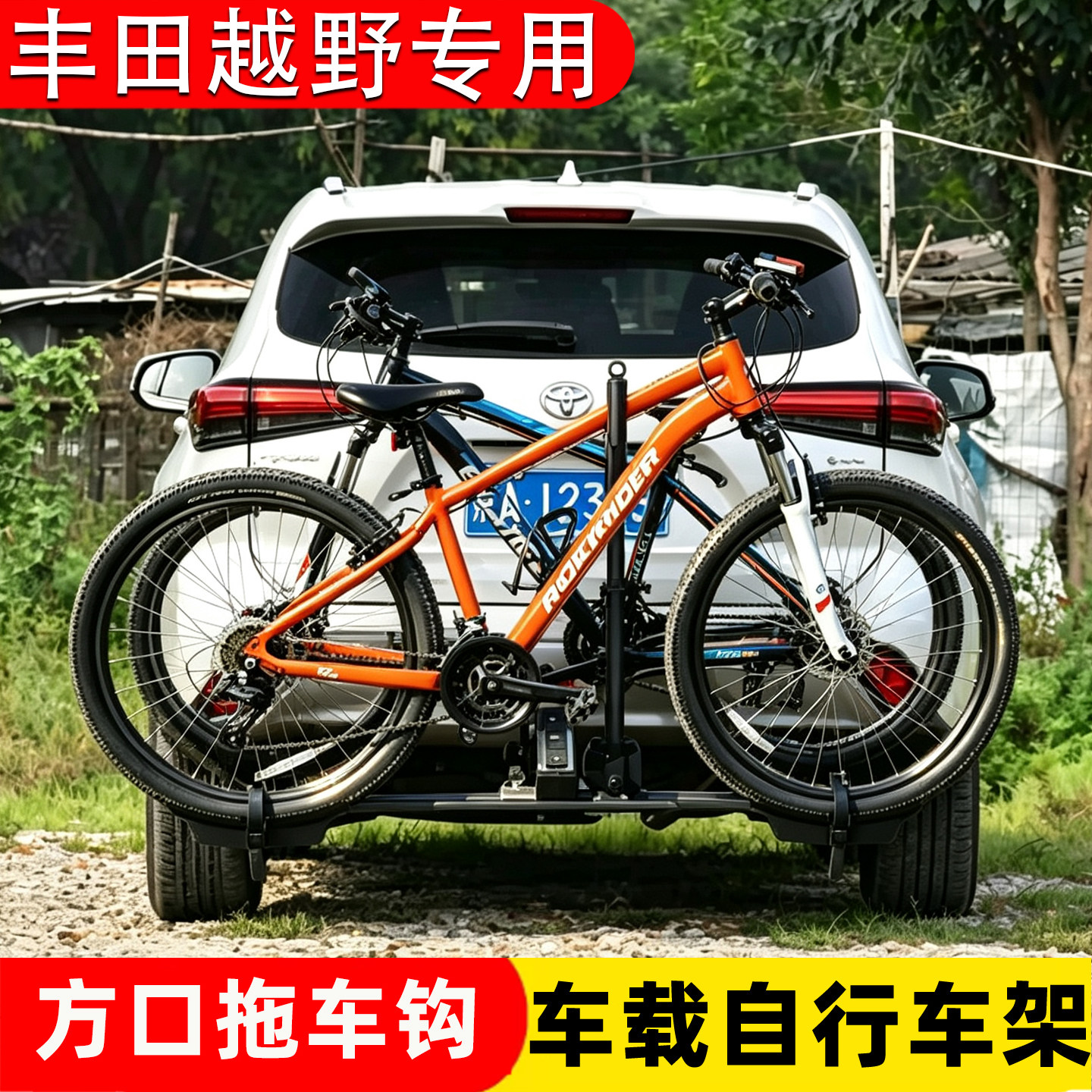 丰田汉兰达/皇冠陆放/普拉多/奕泽IZOA汽车车载折叠后挂自行车架