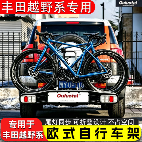 丰田拖钩式SUV后备箱放置单车架