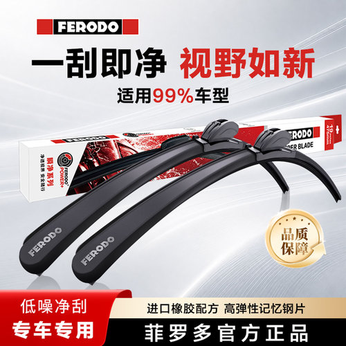 专车专用低噪净刮进口橡胶配方