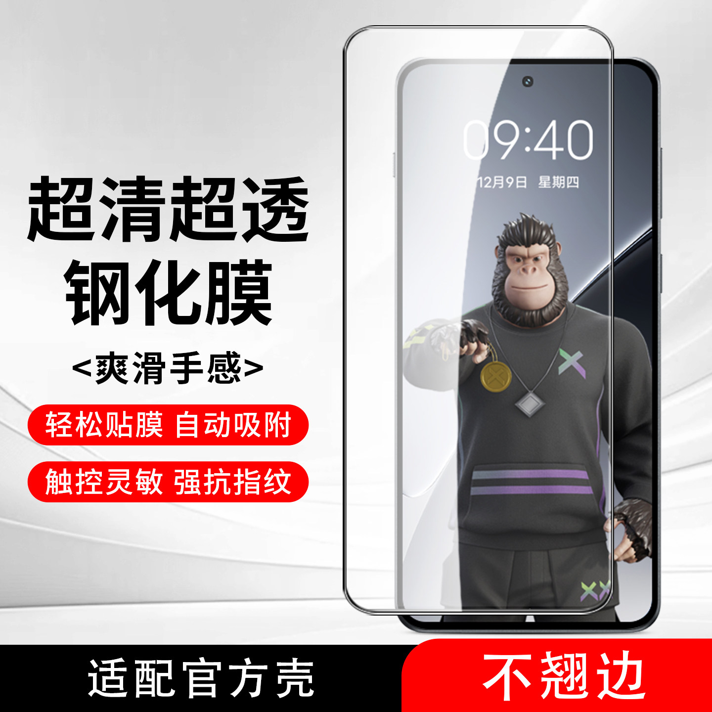 适用小米17ProMax高清防爆钢化膜小米17Ultra防摔保护膜新17Max钢化膜小米15抗指纹手机膜小米9全屏细黑边膜