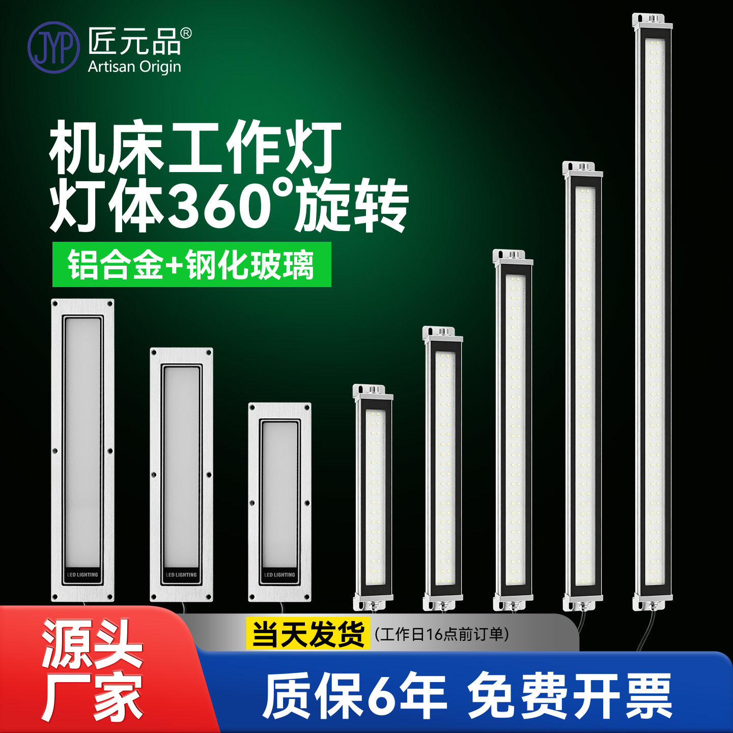 led机床工作灯24V【当天发】图片