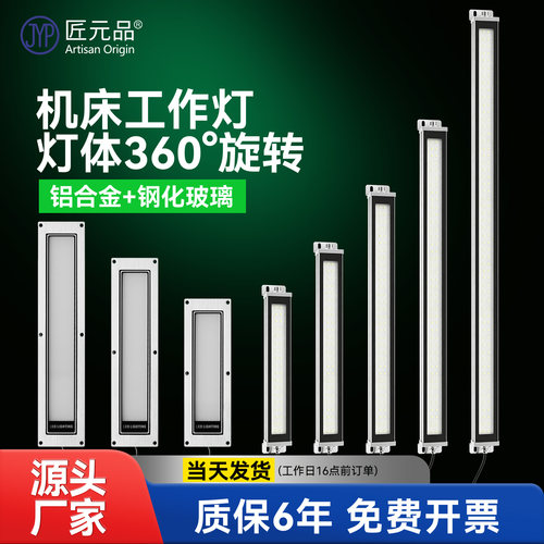 led机床工作灯24V【当天发】