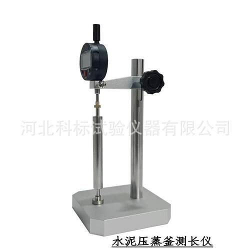 BY-280型水泥蒸压釜比长仪水泥胶砂膨胀率测定仪仪器